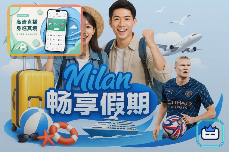 2026美加墨世界杯赛程与球队资料主题图片